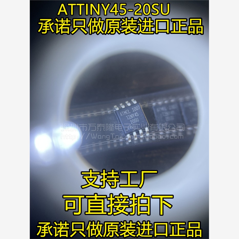 万泰隆全新原装ATTINY4