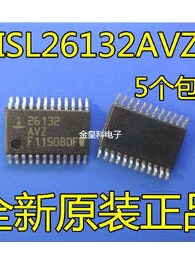 深圳店 ISL26132AVZ-T 26132AVZ TSSOP 全新原装 现货一个起拍