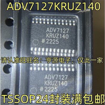 ADV7127KRU140ZTSSOP封