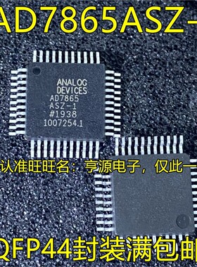 AD7865 AD7865ASZ-1 AD7836AS ASZ AD7839AS Z 7865BSZ-2 QFP44