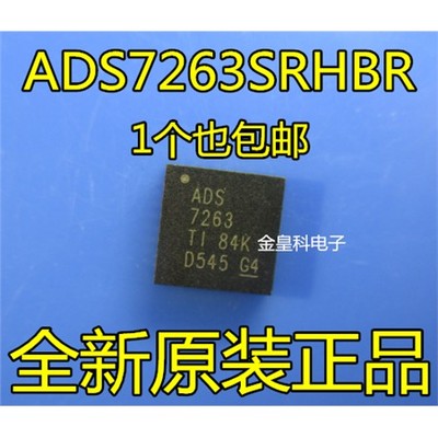 ADS7263模数转换器RHBR原