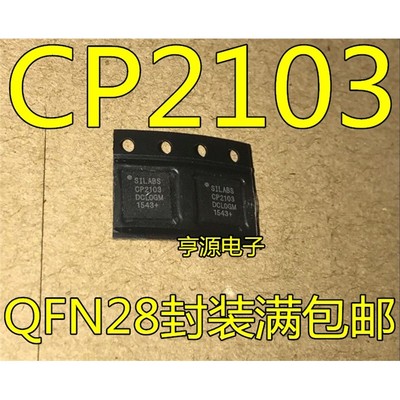 CP2103-GMR5-F4QFNCP2103