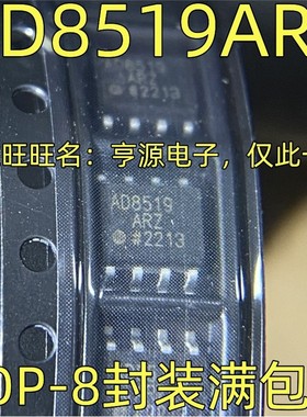 AD8519ARZ AD5220BRZ10 AD5220B10 AD8510ARZ AD8510A  SOP-8