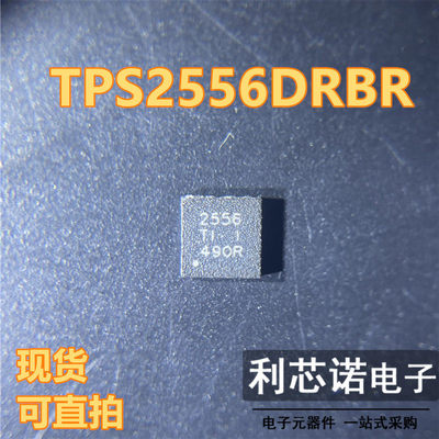 全新原装TPS2556DRBR丝