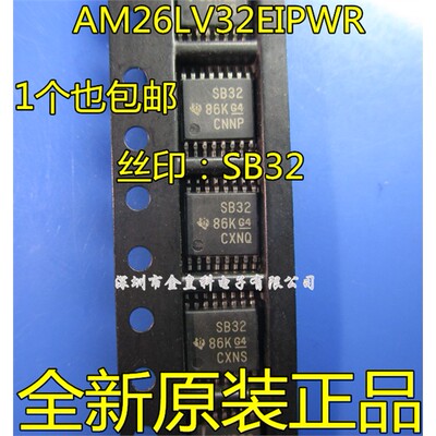 直拍AM26LV32EIPWR丝印