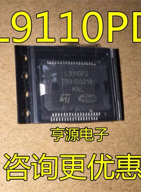 L9110  L9110PD 马瑞利汽车电脑板驱动芯片 配套一系列汽车芯片