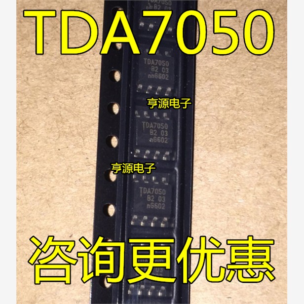 贴片TDA705线性音频放大