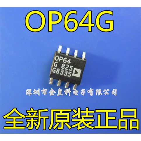 OP64GS全新原装8贴片低