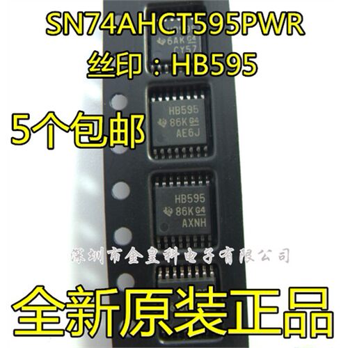 SN74AHCT595PWROP-16丝