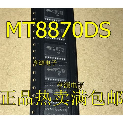 MT8870DS贴片SOP1N20封