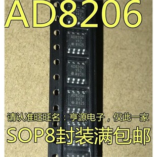 AD8206 AD8206YRZ-REEL7 AD8206YRZ AD8206YR 差分放大器芯片热卖
