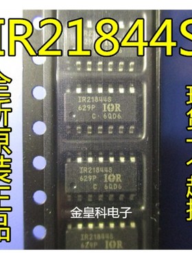 IR21844S IR21844 贴片SOP-14 电源驱动芯片 IR全新原装正品 现货