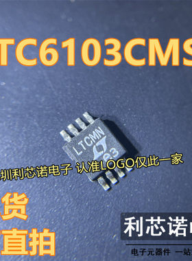LTC6103CMS8 丝印LTCMN 双路电流灵敏放大器 MSOP-8封装 现货直拍