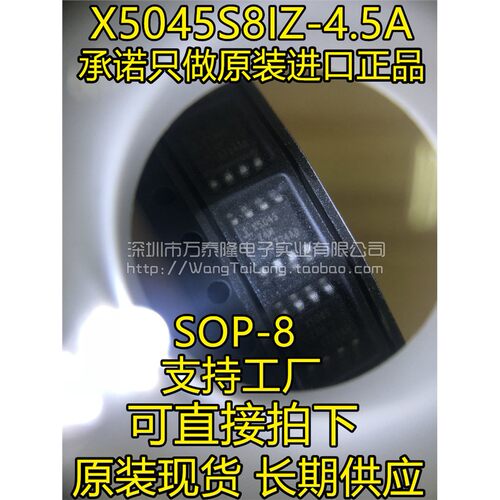 X5045S8IZ-4.5ANTERL进