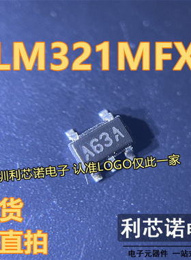 原装正品 LM321MFX/NOPB LM321MF 丝印A63A SOT23-5封装 TI可直拍
