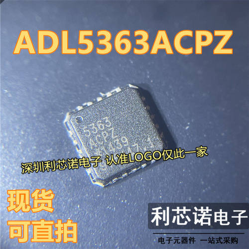 ADL536CPZ-r7FCSP20射频