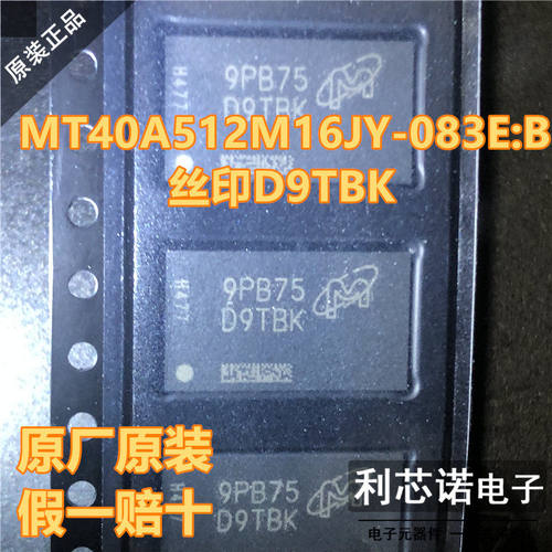 原装正品MT40A5126JY-08