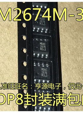 进口 LM2674M-3.3 LM2674MX-3.3 SOP8 贴片SOP8  可直拍 现货