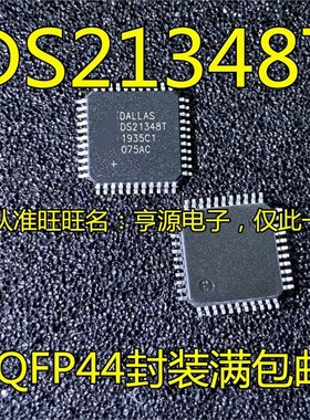 DS21348T DS21348 TQFP44 DS21Q50 DS21Q50L QFP100 网络接口芯片