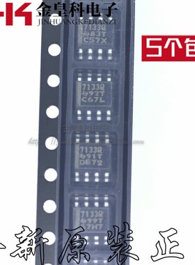 原装正品 贴片 TPS7133QDR SOP-8 丝印7133Q 低压差稳压芯片