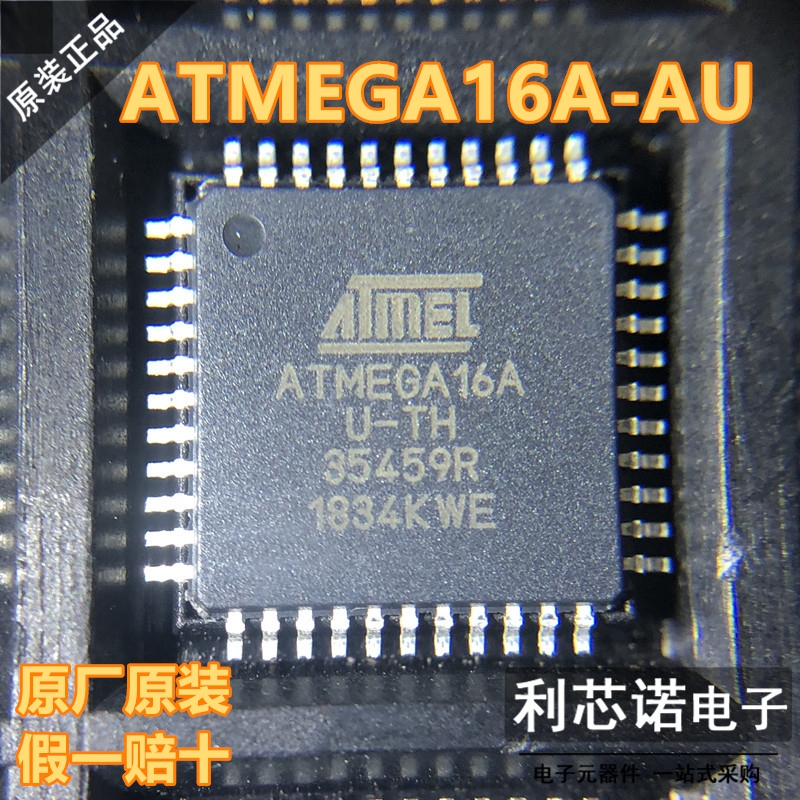 原装正品 贴片 ATMEGA16A-AU AVR单片机 8位微控制器 TQFP-44