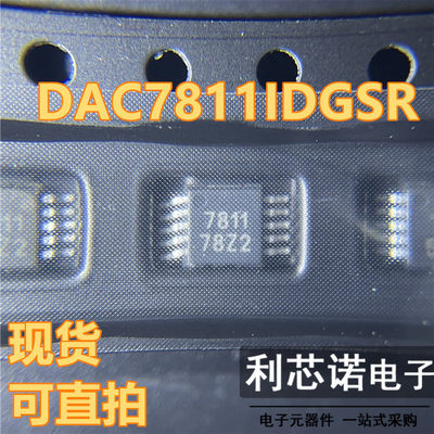 DAC7811IDGSR网版印刷MS