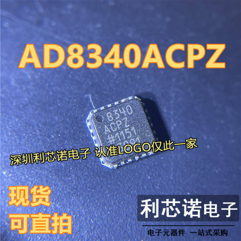 AD8340ACPZRF调制器芯片