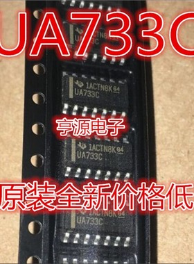 UA733CDR SOP14 UA733C  进口现货 优势供应 欢迎咨询 热卖