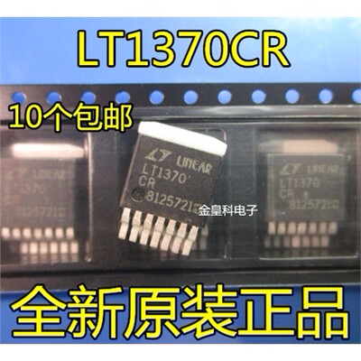 LT1370CRO-26全新进口
