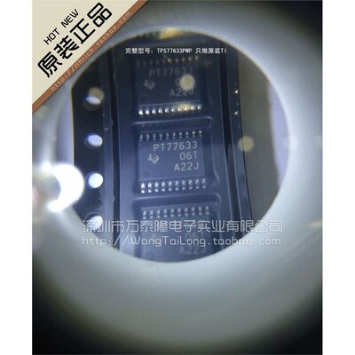 TPS776W线性稳压器HOP-