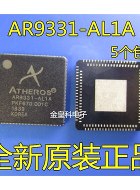 AR9331-AL1A 无线路由器CPU芯片 QFN148 全新原装正品 现货可直拍