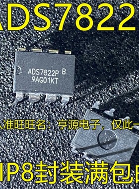 ADS7822 ADS7822P ADS7816P DIP-8脚直插 ADC模数转换器芯片
