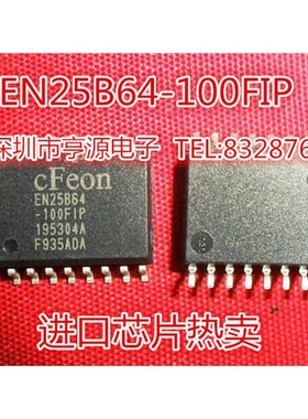 EN25B64  EN25B64-100FIP  液晶主板存储器芯片 SOP-16 全新原装