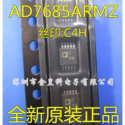 深圳店全新原装AD7685A