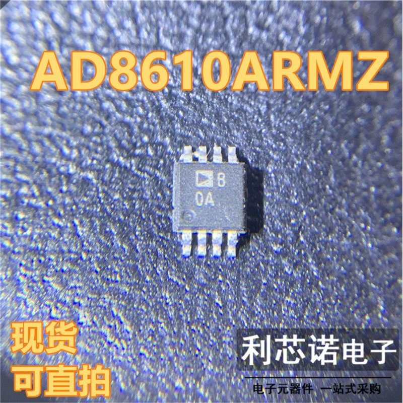 AD8610ARMZ-R7丝印BSOPF