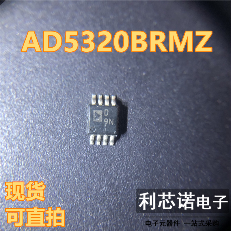 AD5320BRMZ丝印D9NSOP8
