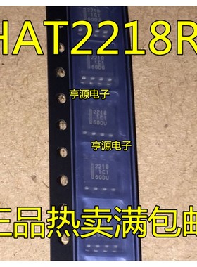 HAT2218  HAT2218R 2218 贴片SOP8脚一个起拍原装现货热卖 可直拍