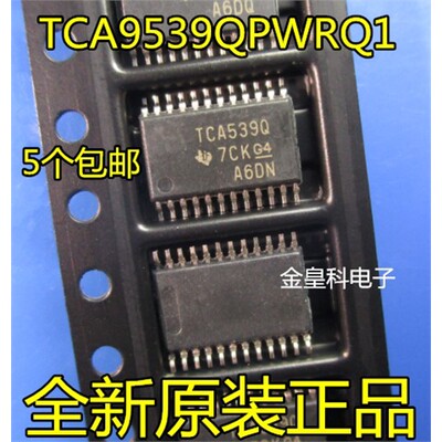 TCA9539QPWRQ1丝印贴片