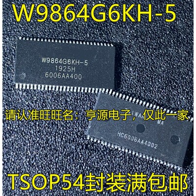 W9864 W9864G6KH-5 W9864G6JH-6  W9864G6KH-6 TSOP54 储存器芯片