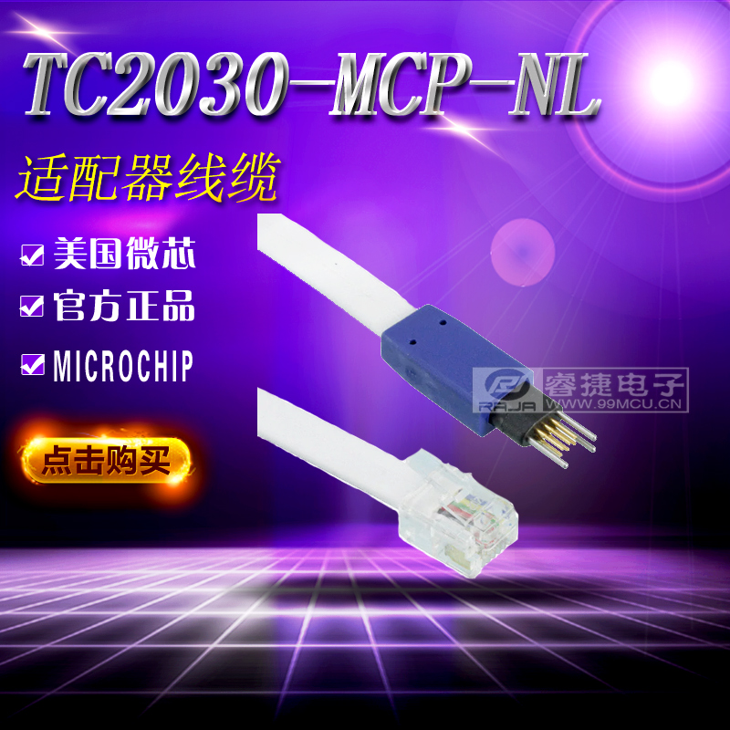 TC2030-MCP-NLCABLEGOIR