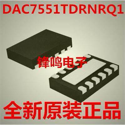 DAC7551TDRNRQ1-全新原