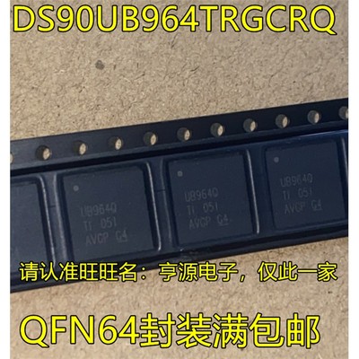 DS90UB964TRGCRQ1丝印F