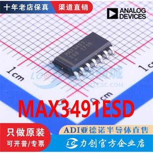 正品 SOP 全新原装 渠道直售现货直拍 MAX3491ESD