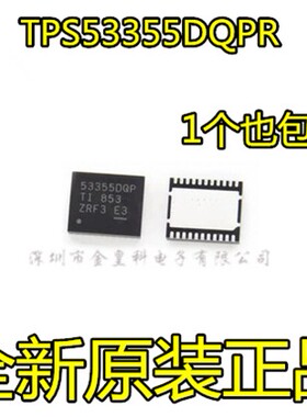 全新现货 TPS53355 TPS53355DQPR 53355DQP LSON-22 转换器芯片