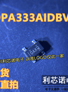 OPA333AIDBVR 丝OAXQ OAXQ SOT-23-5 精密运算放大器芯片 可直拍