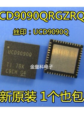 UCD9090QRGZRQ1 UCD9090Q VQFN56 原装进口 现货热卖 可直拍