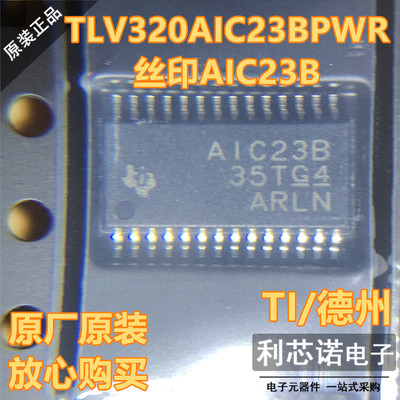 原装正品TLV320AICBPWR