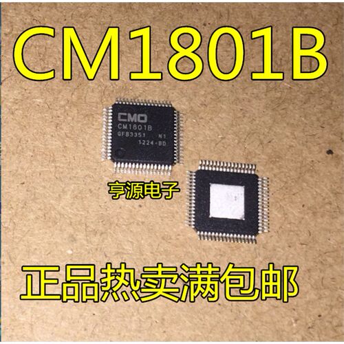 CM1801B液晶屏芯片保