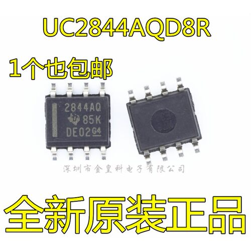 全新UC2844AQD8RSOP丝