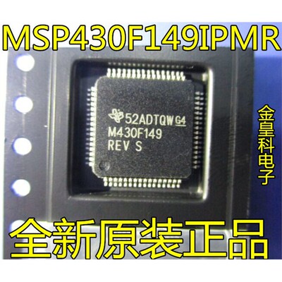 全新原装MSP430F149IRLQ